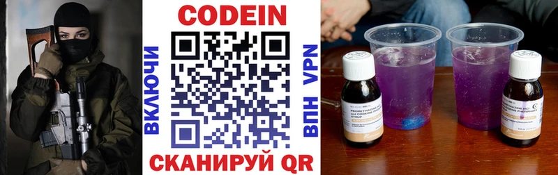 Кодеиновый сироп Lean Purple Drank  даркнет сайт  Рыльск 