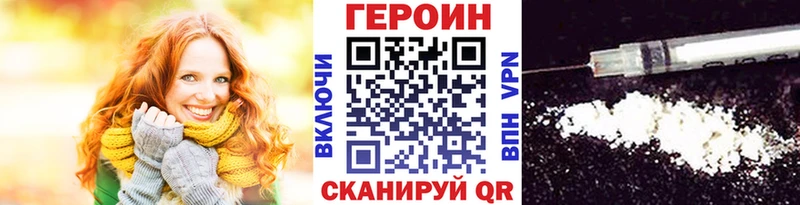 где можно купить наркотик  Рыльск  kraken маркетплейс  Героин герыч 