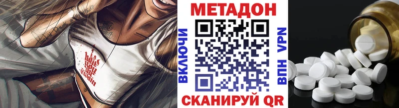 МЕТАДОН белоснежный  Рыльск 